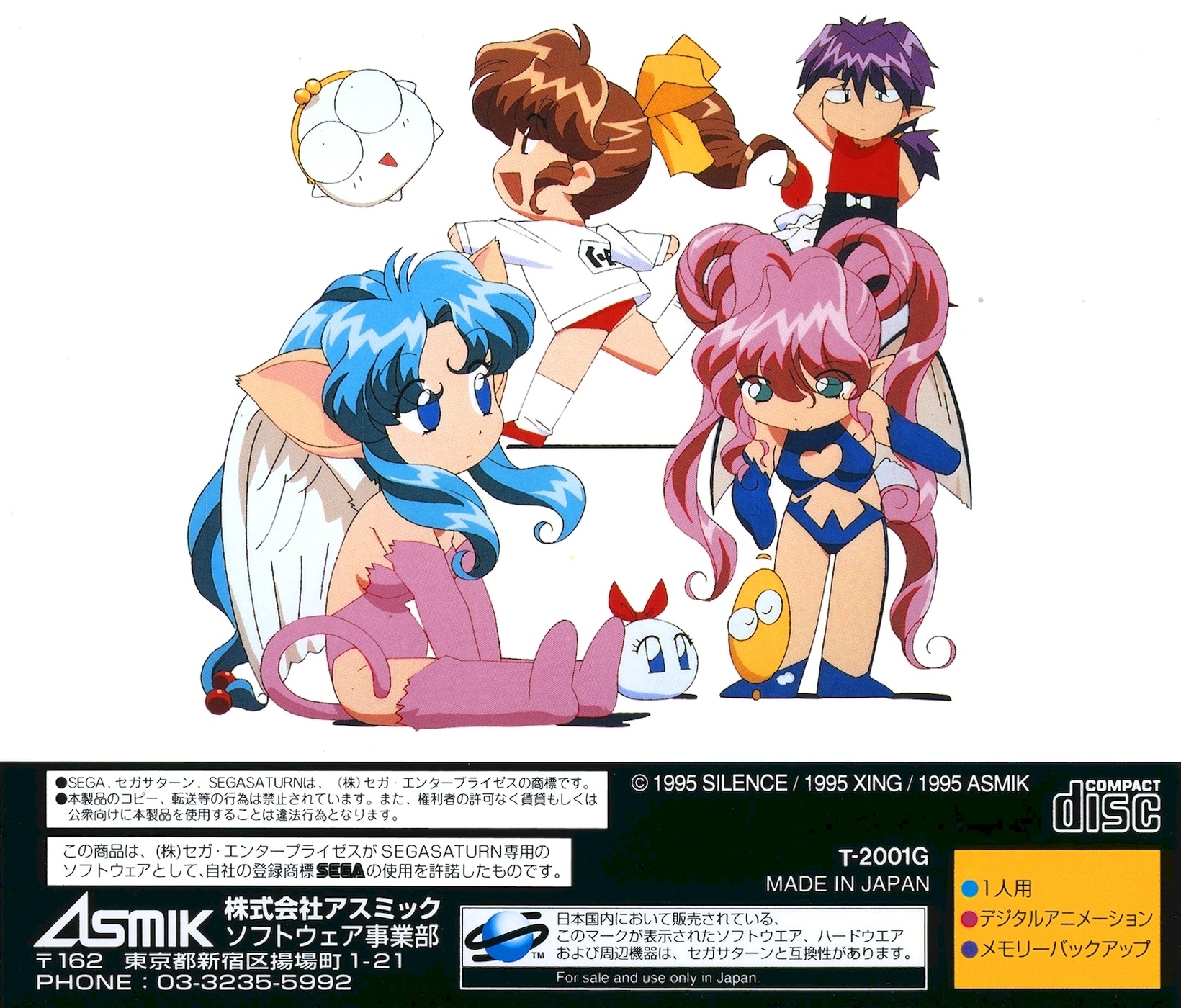 Back boxart of the game Houma Hunter Lime Perfect Collection (Japan) on Sega Saturn
