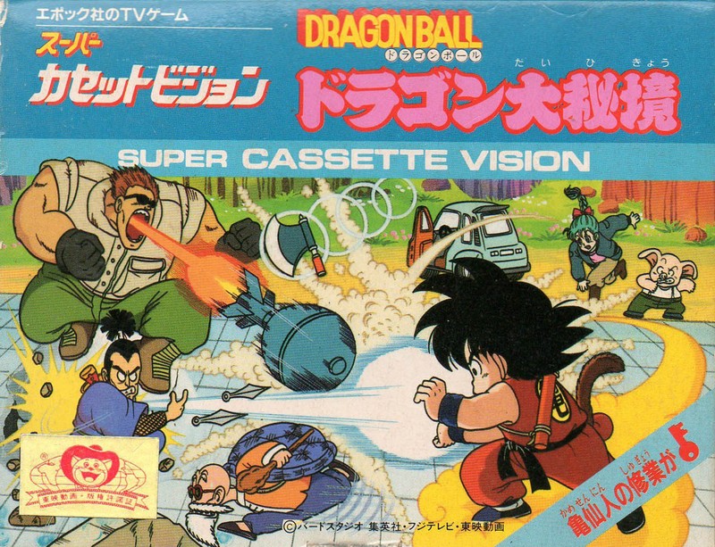Front boxart of the game Dragon Ball - Dragon Dai Hikyou on Epoch S. Cassette Vision