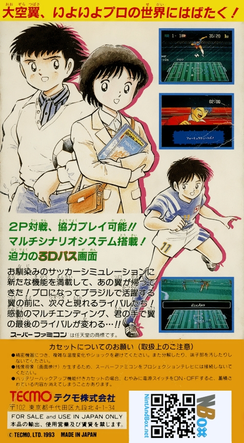 Back boxart of the game Captain Tsubasa IV - Pro no Rival Tachi (Japan) on Nintendo Super NES