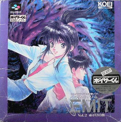 Front boxart of the game EMIT Vol. 2 - Meigake no Tabi (Japan) on Nintendo Super NES
