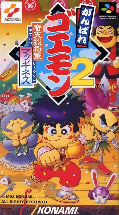 Front boxart of the game Ganbare Goemon 2 - Kiteretsu Shougun McGuinness (Japan) on Nintendo Super NES