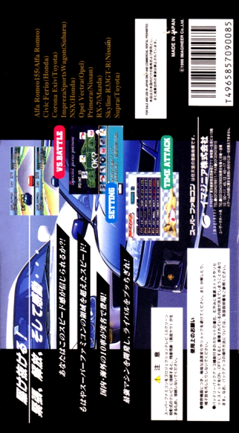 Back boxart of the game GT Racing (Japan) on Nintendo Super NES
