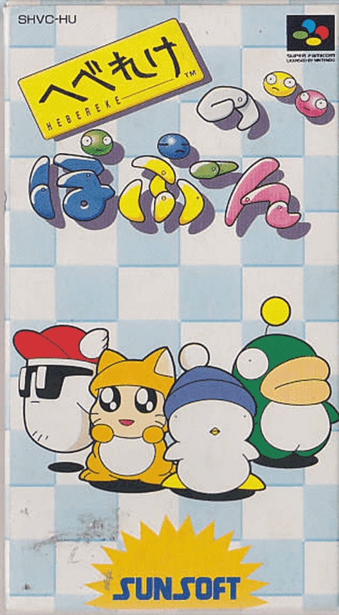 Front boxart of the game Hebereke's Popoon (Japan) on Nintendo Super NES