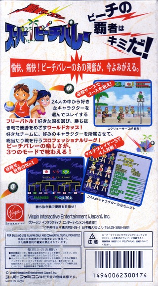 Back boxart of the game Inazuma Serve Da! Super Beach Volley (Japan) on Nintendo Super NES