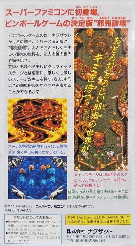 Back boxart of the game Naxat Super Pinball - Jaki Hakai (Japan) on Nintendo Super NES