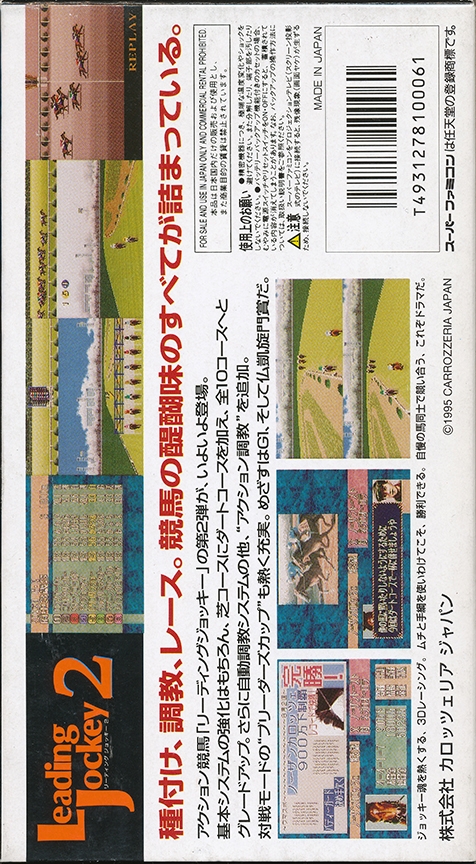 Back boxart of the game Leading Jockey 2 (Japan) on Nintendo Super NES