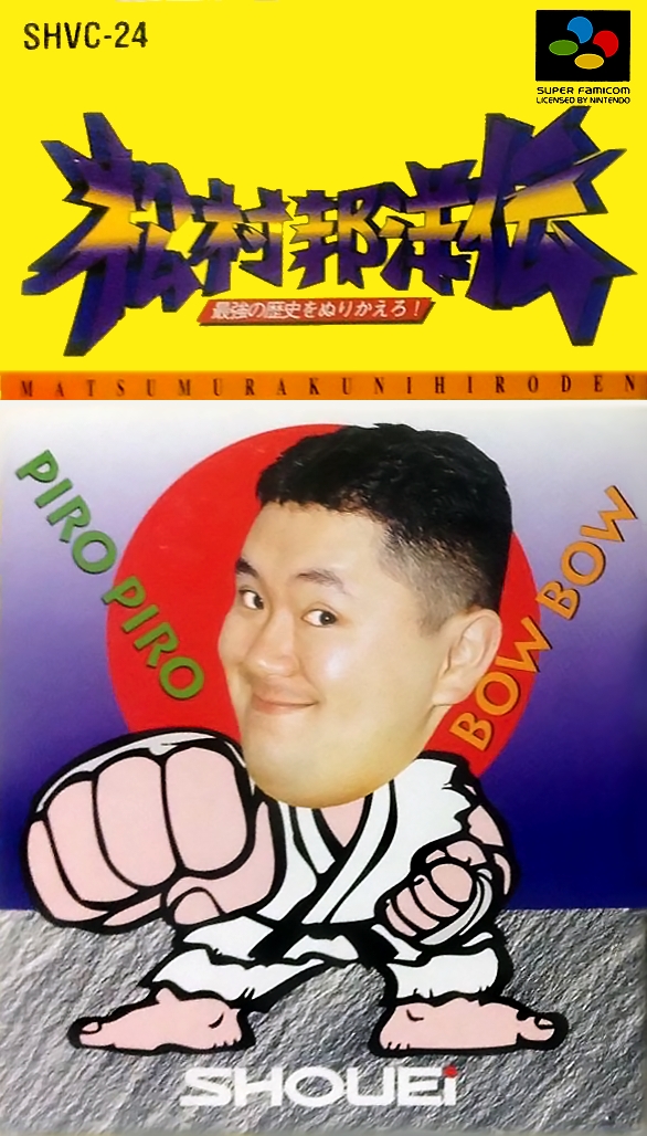 Front boxart of the game Matsumura Kunihiro Den - Saikyou no Rekishi o Nurikaero! (Japan) on Nintendo Super NES