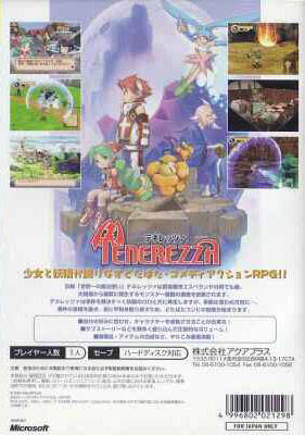 Back boxart of the game Tenerezza (Japan) on Microsoft Xbox