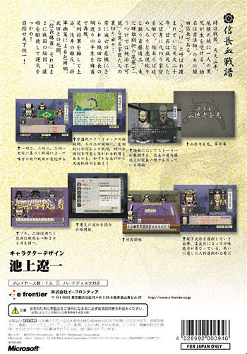 Back boxart of the game Nobunaga Mahjong (Japan) on Microsoft Xbox