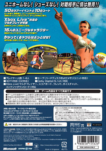 Back boxart of the game Outlaw Volleyball (Japan) on Microsoft Xbox