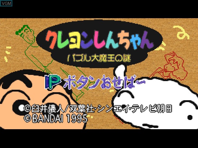 Title screen of the game Crayon Shin-Chan - Puzzle Daimaou no Nazo on 3DO
