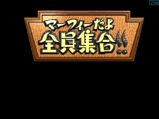 Title screen of the game Murphy da yo Zenin Shuugou on 3DO