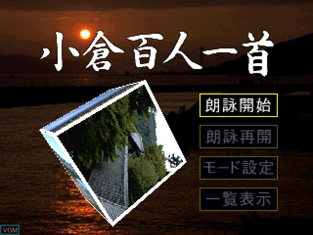 Title screen of the game Ogura Hyakunin Isshu on 3DO