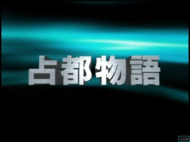 Title screen of the game Chizu Monogatari - Sono 1 on 3DO
