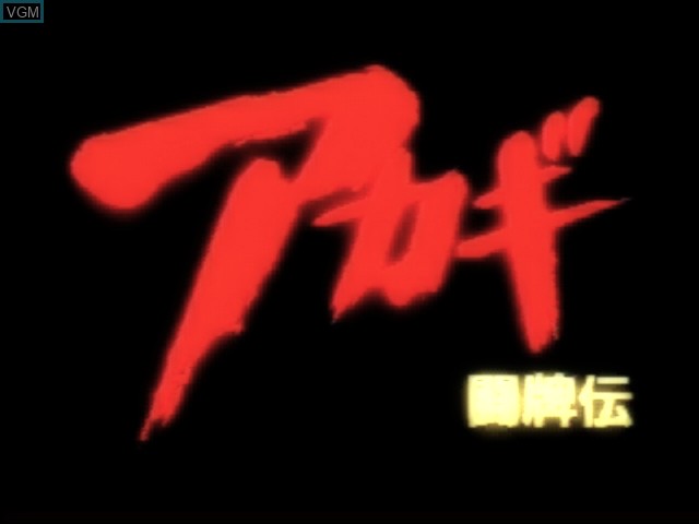 Title screen of the game Akagi - Touhaiden on 3DO