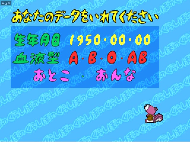 Menu screen of the game Bonogurashi on 3DO