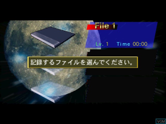 Menu screen of the game Iida Joji Nightmare Interactive - Moon Cradle- Igyou no Hanayome on 3DO
