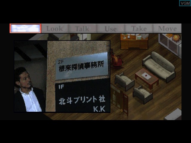 In-game screen of the game Iida Joji Nightmare Interactive - Moon Cradle- Igyou no Hanayome on 3DO