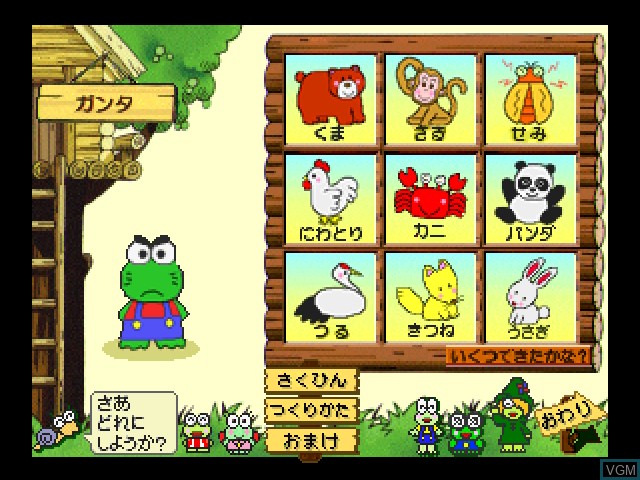 In-game screen of the game Kero Kero Keroppi to Origami no Tabibito on 3DO