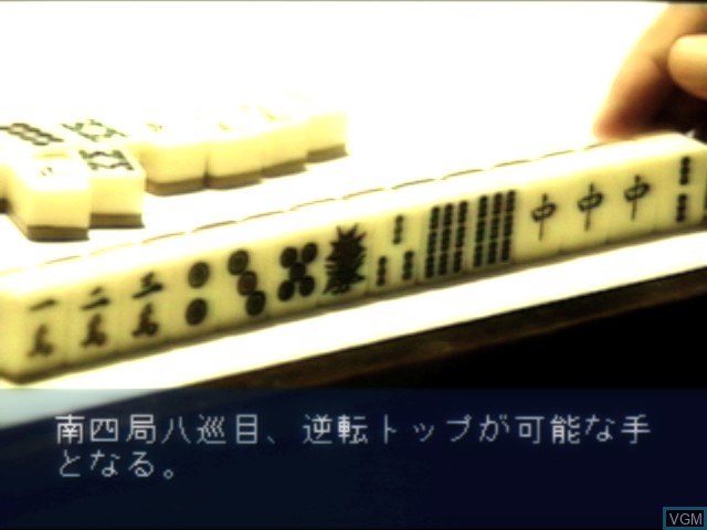 In-game screen of the game Akagi - Touhaiden on 3DO