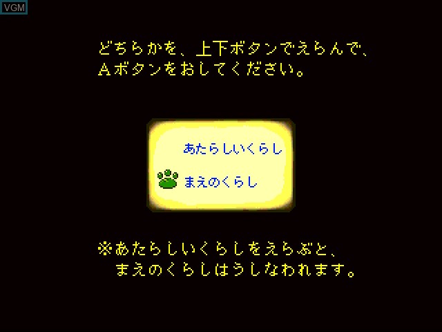 In-game screen of the game Bonogurashi on 3DO