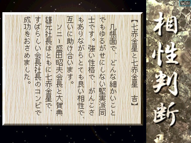In-game screen of the game Chizu Monogatari - Sono 1 on 3DO