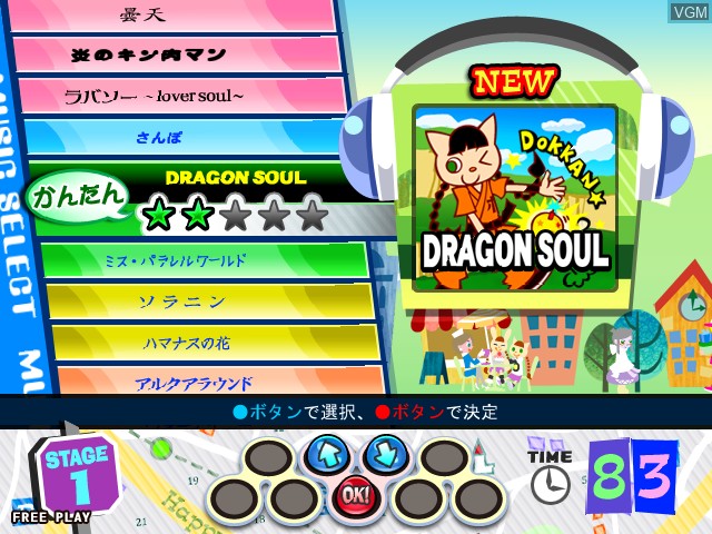 Menu screen of the game Pop'n Music 19 Tune Street on Konami Bemani PC Type