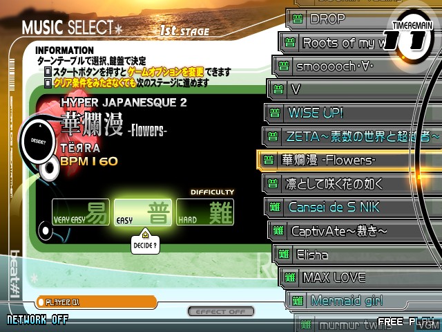 Menu screen of the game Beatmania IIDX 18 Resort Anthem on Konami Bemani PC Type