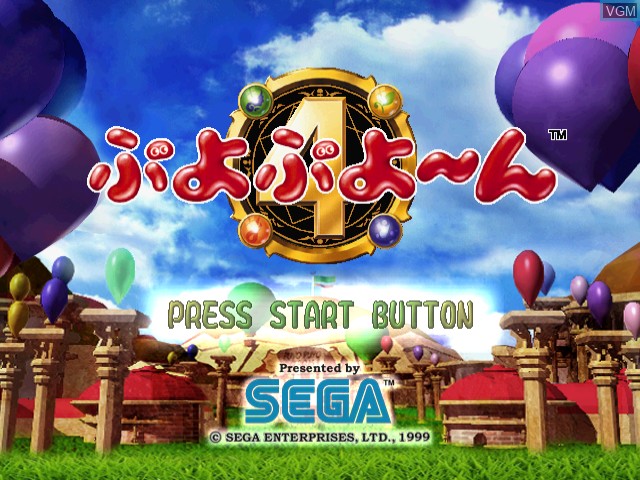 Title screen of the game Puyo Puyo~n on Sega Dreamcast
