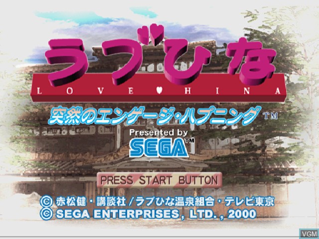 Title screen of the game Love Hina - Totsuzen no Engeji Happening on Sega Dreamcast