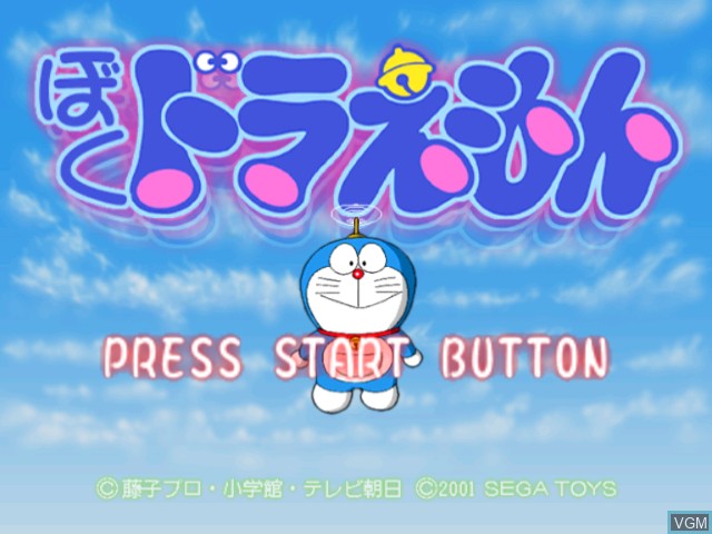 Title screen of the game Boku, Doraemon on Sega Dreamcast