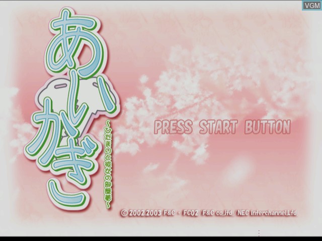 Title screen of the game Aikagi - Hidamari to Kanojo no Heyagi on Sega Dreamcast