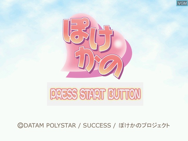 Title screen of the game Pocke-Kano - Yumi - Shizuka - Fumio on Sega Dreamcast