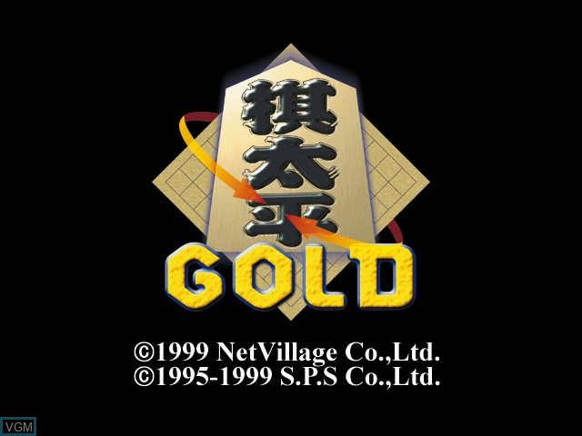 Title screen of the game Kitahei Gold on Sega Dreamcast