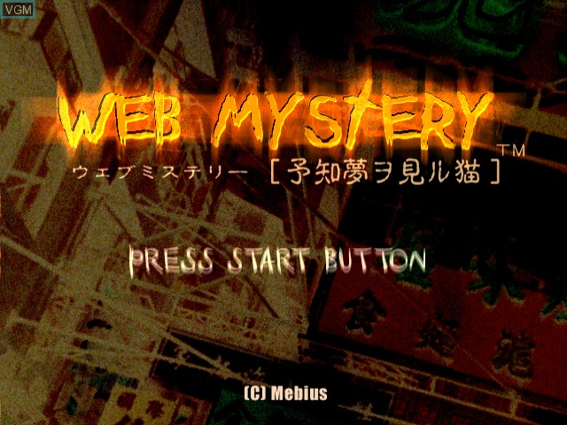 Title screen of the game Web Mystery - Yochi Yume o Kenru Neko on Sega Dreamcast