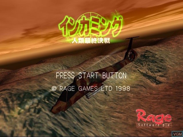 Title screen of the game Incoming - Ginrui Saishuu Kessen on Sega Dreamcast