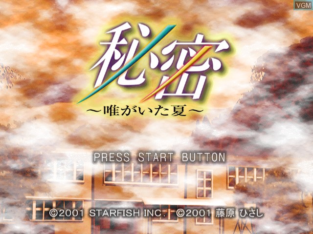Title screen of the game Himitsu - Tadagaita Natsu on Sega Dreamcast