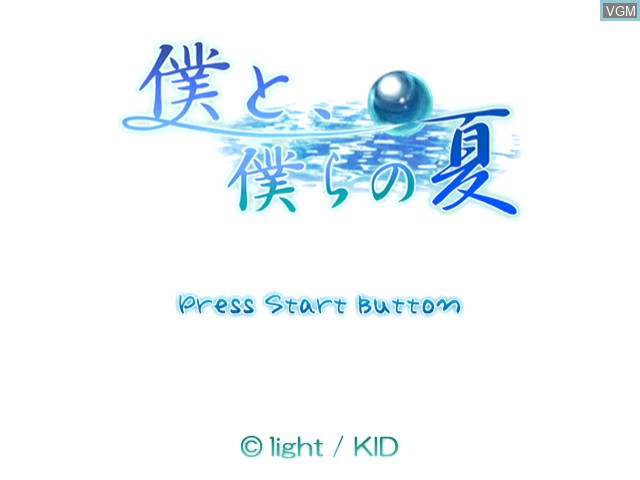 Title screen of the game Boku to Bokura no Natsu on Sega Dreamcast