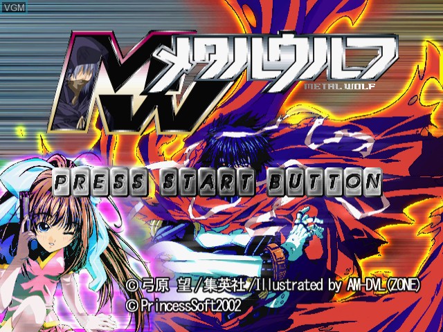 Title screen of the game Metal Wolf on Sega Dreamcast
