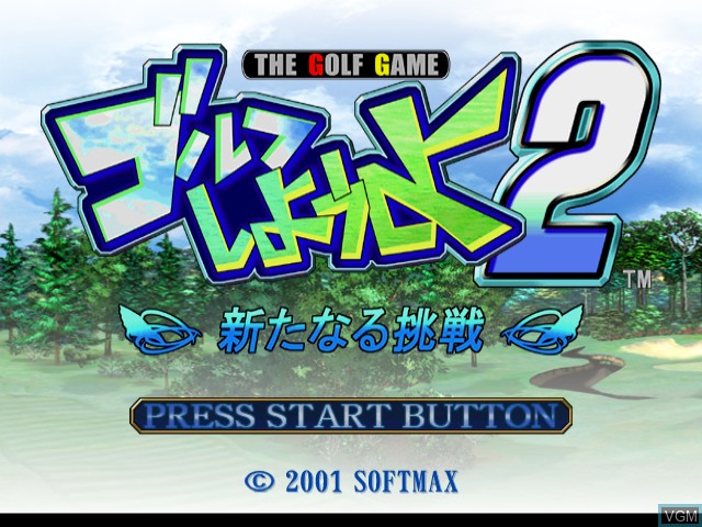 Title screen of the game Golf Shiyouyo 2 - Aratanaru Chousen on Sega Dreamcast