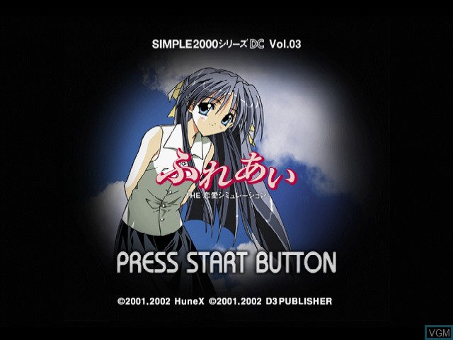 Title screen of the game Simple 2000 Series Vol. 3 - The Renai Simulation 2 - Fureai on Sega Dreamcast