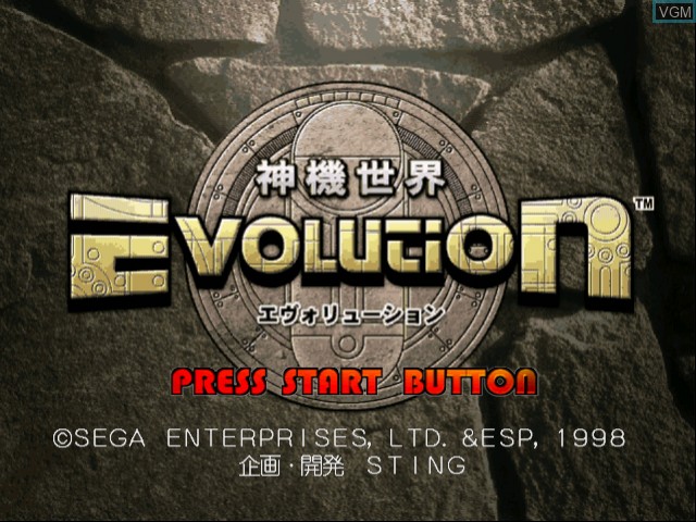 Title screen of the game Shinkisekai Evolution 2 on Sega Dreamcast