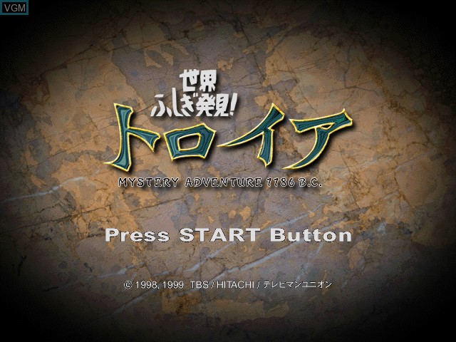 Title screen of the game Sekai Fushigi Hakken! Troya on Sega Dreamcast