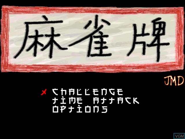 Title screen of the game Maqiupai on Sega Dreamcast