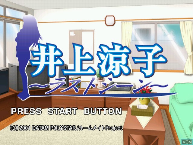 Title screen of the game Inoue Ryoko - Last Scene on Sega Dreamcast