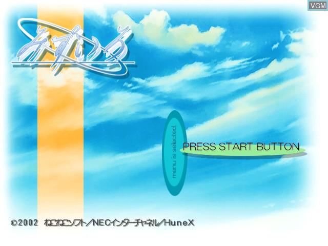 Title screen of the game Mizuiro on Sega Dreamcast
