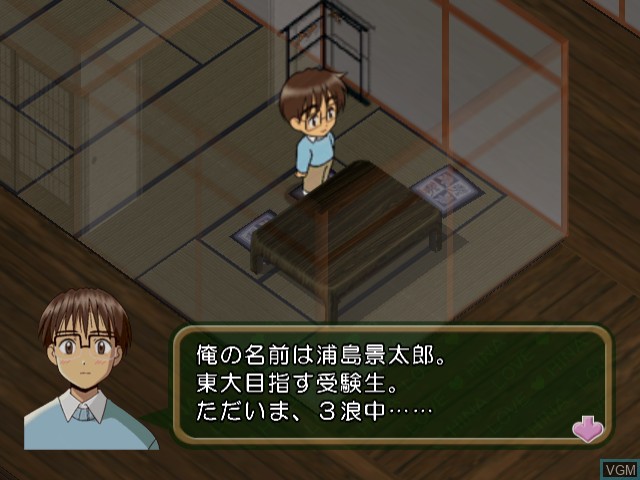Menu screen of the game Love Hina - Totsuzen no Engeji Happening on Sega Dreamcast