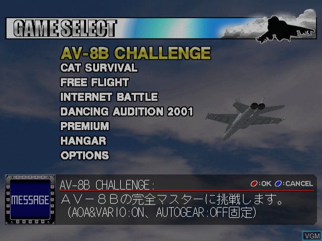 Menu screen of the game Aero Dancing i - Jikai Sakuma de Machite Masen on Sega Dreamcast