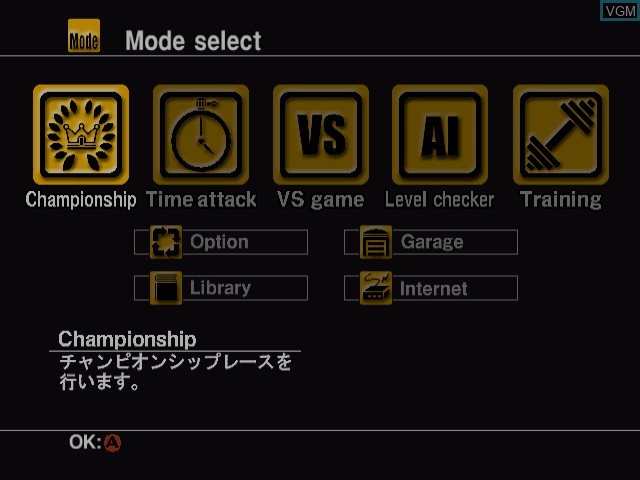 Menu screen of the game Buggy Heat on Sega Dreamcast
