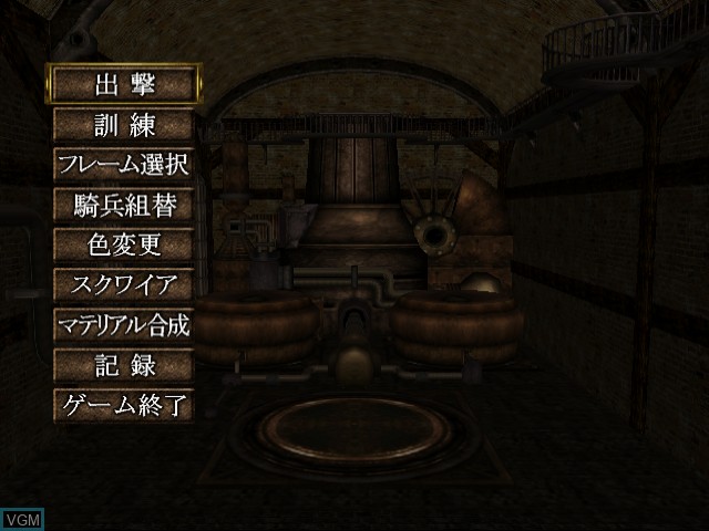 Menu screen of the game Frame Gride on Sega Dreamcast
